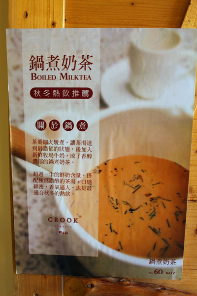 Crook Classic 杯子社：[台南]等一杯好茶 杯子，Crook