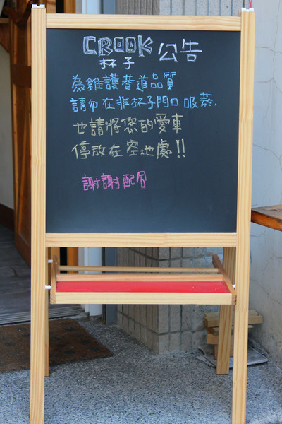 Crook Classic 杯子社：[台南]等一杯好茶 杯子，Crook