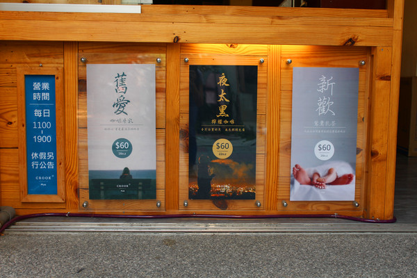 Crook Classic 杯子社：[台南]等一杯好茶 杯子，Crook