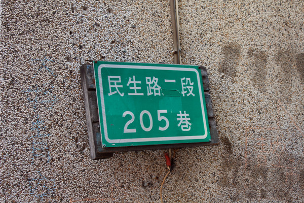 Crook Classic 杯子社：[台南]等一杯好茶 杯子，Crook