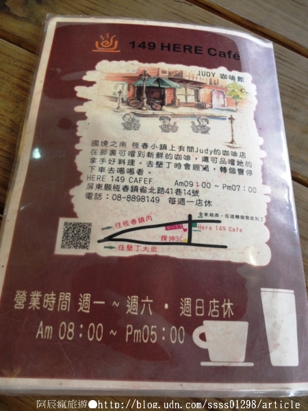 149here-coffee：【美食特搜。屏東市】HERE 149 CAFE(屏東店)。店名以地址149號命名 花草綠意掩映著私房基地