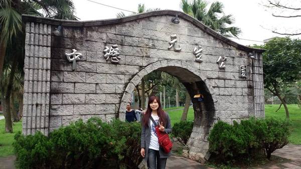 元生公園：【桃園景點】中壢元生公園紫藤花(花況4月16)