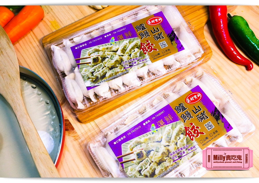 運鮮企業山豬鱸鰻水餃002