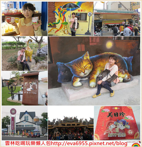 雲林吃喝玩樂懶人包_副本.jpg