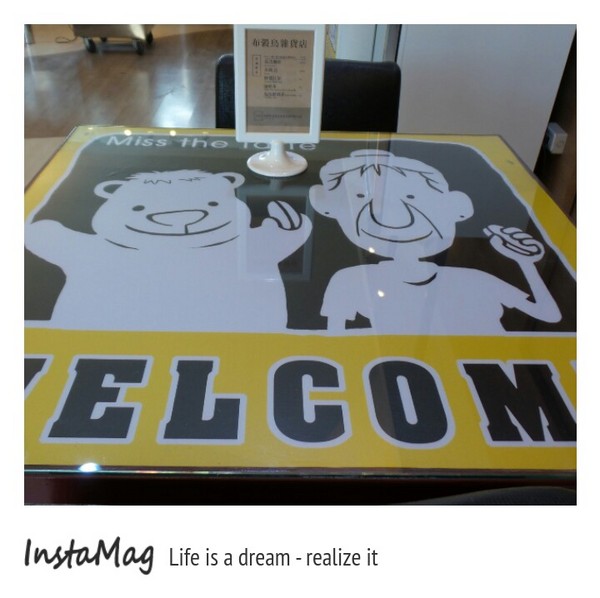 奶奶的熊毛巾故事館:奶奶的熊毛巾故事館