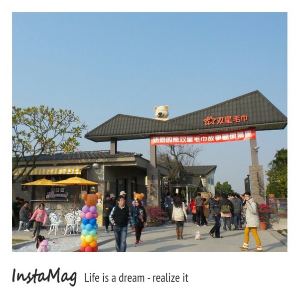 奶奶的熊毛巾故事館:奶奶的熊毛巾故事館