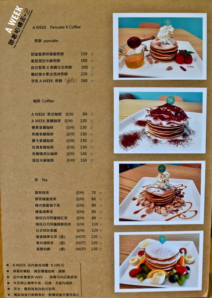A WEEK PANCAKE&COFFEE：台南 中西區．舒適空間 一層一層鬆軟煎餅  A Week pancake coffee