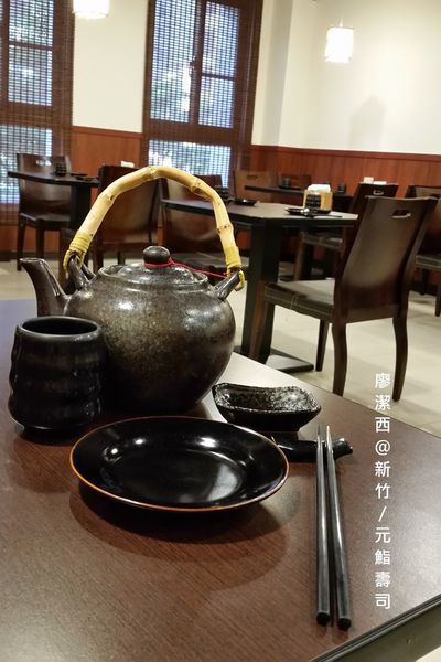 新竹/元鮨壽司