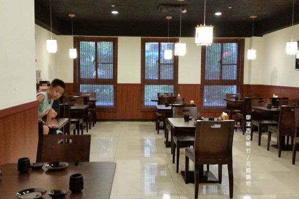 新竹/元鮨壽司