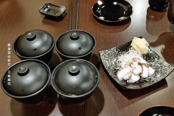 新竹/元鮨壽司