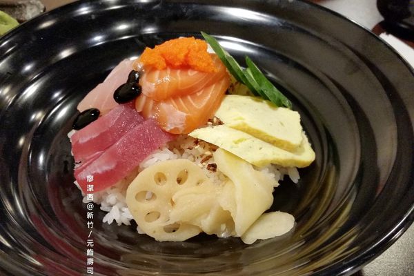 新竹/元鮨壽司
