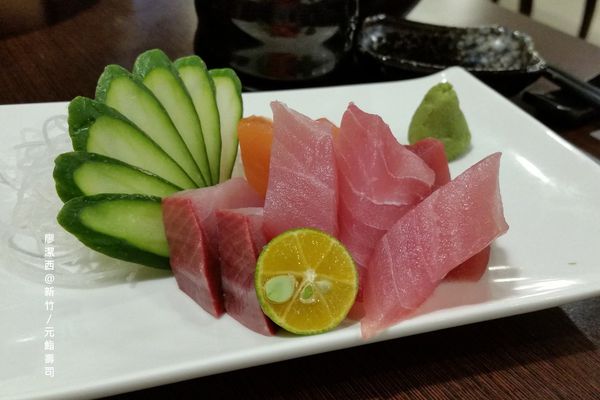 新竹/元鮨壽司