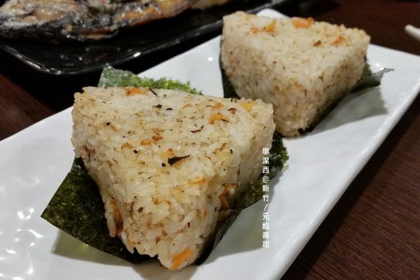 新竹/元鮨壽司