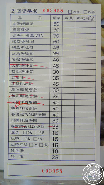 2個蛋早餐：呷飽祙【新北板橋･2個蛋早餐】有厚度的手工蛋餅