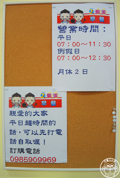 2個蛋早餐：呷飽祙【新北板橋･2個蛋早餐】有厚度的手工蛋餅