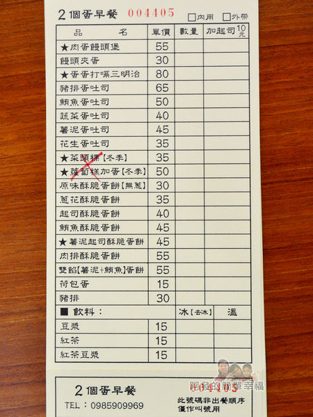 2個蛋早餐10-菜單