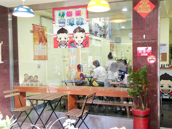 2個蛋早餐02-門口