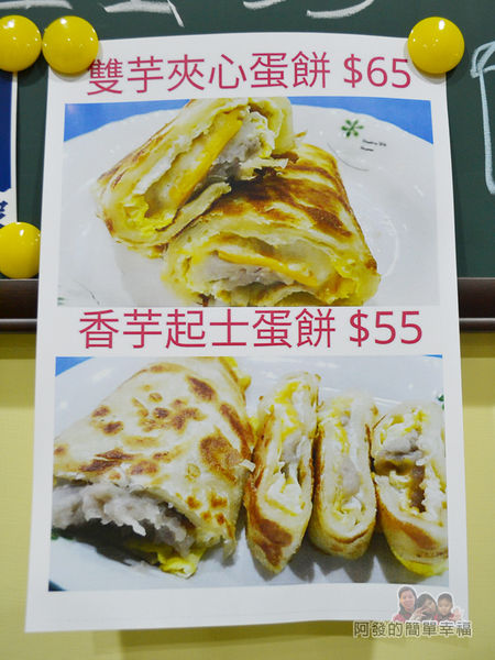 2個蛋早餐06-新菜色假日限定