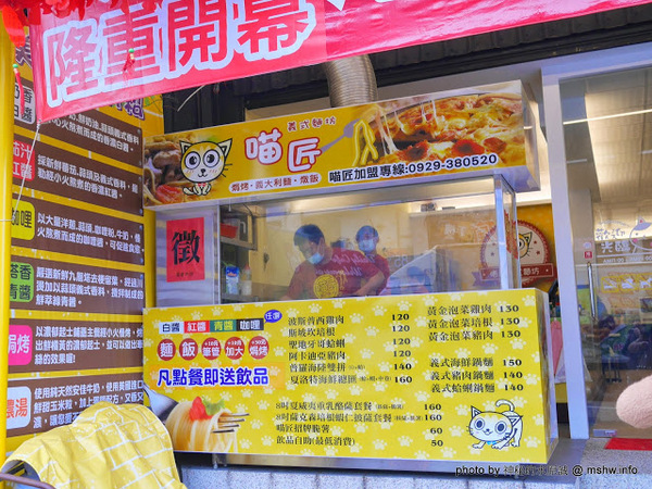 喵匠義式麵坊：【食記】台中喵匠義式麵坊@沙鹿捷運BRT靜宜大學 : 不只是可愛! 給你暖暖幸福的平價美味義式料理
