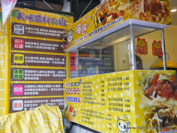 喵匠義式麵坊：【食記】台中喵匠義式麵坊@沙鹿捷運BRT靜宜大學 : 不只是可愛! 給你暖暖幸福的平價美味義式料理