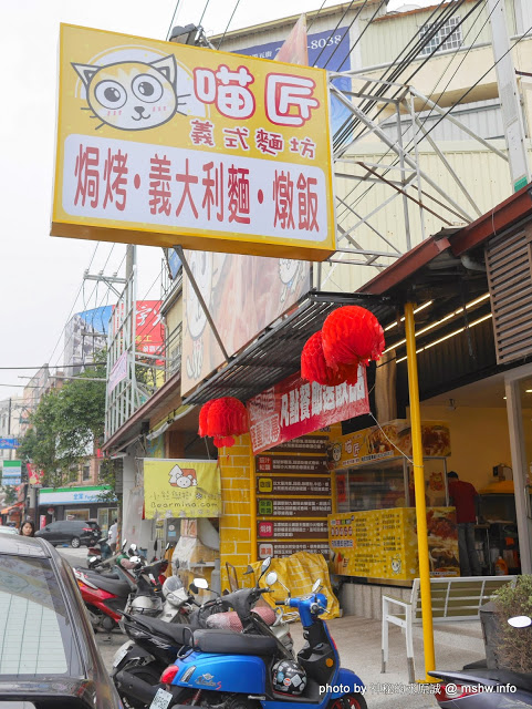 喵匠義式麵坊：【食記】台中喵匠義式麵坊@沙鹿捷運BRT靜宜大學 : 不只是可愛! 給你暖暖幸福的平價美味義式料理