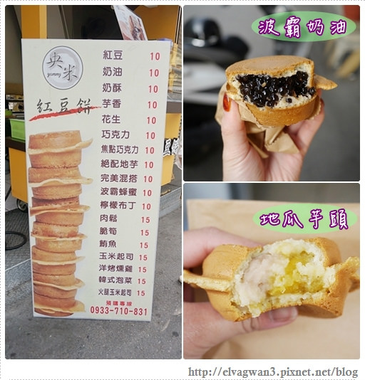 台南-中西區-銅板美食-央米紅豆餅-車輪餅-巷弄美食-創意口味-多口味紅豆餅-台南小吃-15