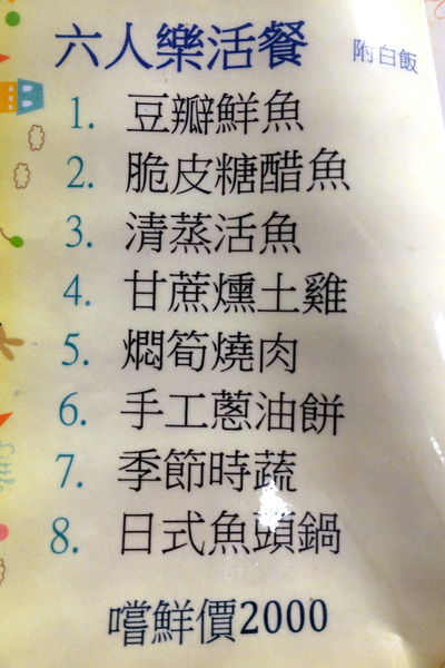玉蘭活魚餐廳:(胖樺食記)桃園龍潭活魚三吃「玉蘭活魚餐廳」/有停車位/石門水庫/平價/三代老店