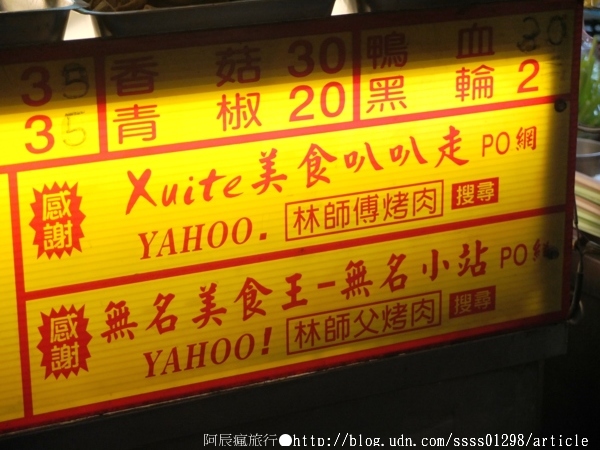 林師傅烤肉:【美食特搜。屏東市】林師傅烤肉滷味。屏東宵夜 在地人與學生喜愛的深夜美食