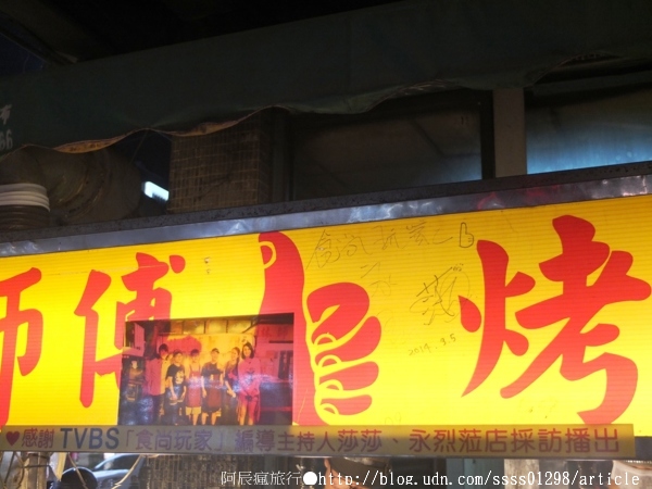 林師傅烤肉:【美食特搜。屏東市】林師傅烤肉滷味。屏東宵夜 在地人與學生喜愛的深夜美食