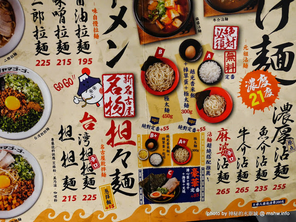 富士山55沾麵：【食記】台中つけめん・ラーメン フジヤマ55 Fujiyama GoGo 富士山55元祖沾麵本家@西屯中科水世界 : 日本關西No.1的QQ拉麵,一種價格雙重享受