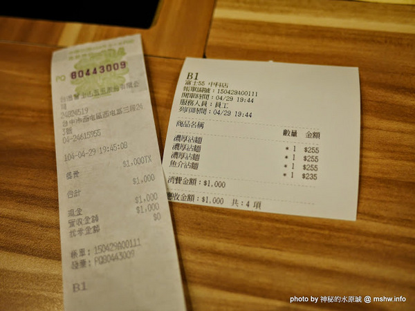 富士山55沾麵：【食記】台中つけめん・ラーメン フジヤマ55 Fujiyama GoGo 富士山55元祖沾麵本家@西屯中科水世界 : 日本關西No.1的QQ拉麵,一種價格雙重享受