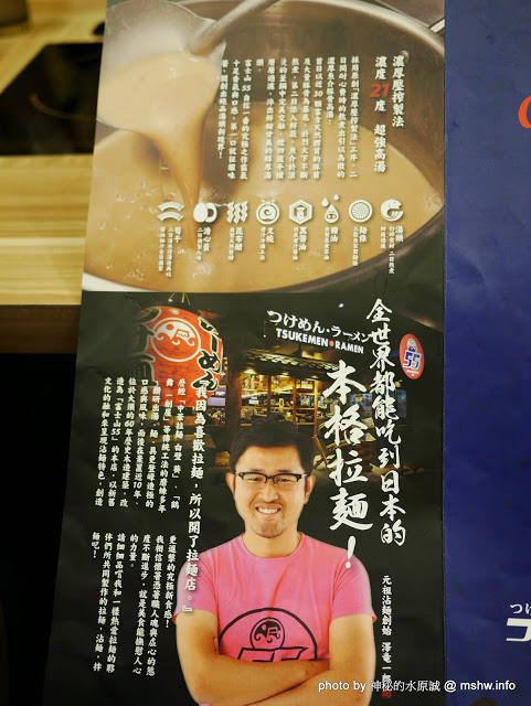 富士山55沾麵：【食記】台中つけめん・ラーメン フジヤマ55 Fujiyama GoGo 富士山55元祖沾麵本家@西屯中科水世界 : 日本關西No.1的QQ拉麵,一種價格雙重享受