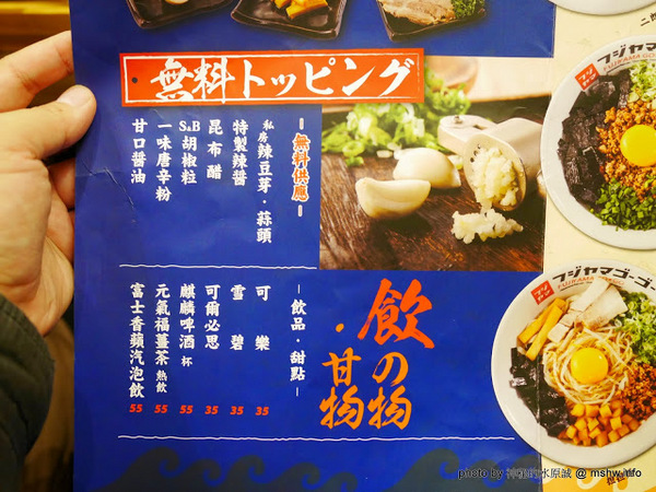 富士山55沾麵：【食記】台中つけめん・ラーメン フジヤマ55 Fujiyama GoGo 富士山55元祖沾麵本家@西屯中科水世界 : 日本關西No.1的QQ拉麵,一種價格雙重享受
