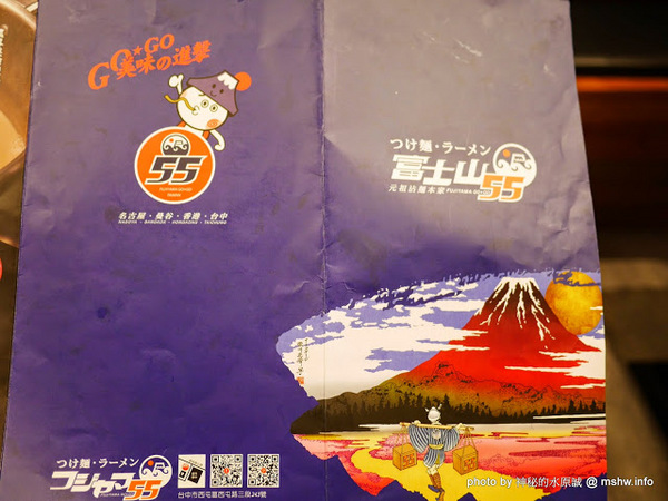 富士山55沾麵：【食記】台中つけめん・ラーメン フジヤマ55 Fujiyama GoGo 富士山55元祖沾麵本家@西屯中科水世界 : 日本關西No.1的QQ拉麵,一種價格雙重享受
