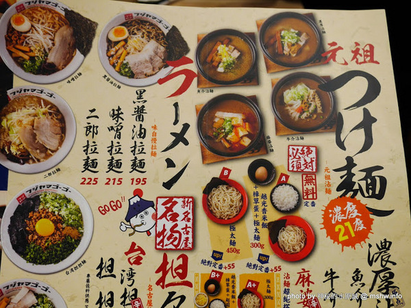 富士山55沾麵：【食記】台中つけめん・ラーメン フジヤマ55 Fujiyama GoGo 富士山55元祖沾麵本家@西屯中科水世界 : 日本關西No.1的QQ拉麵,一種價格雙重享受