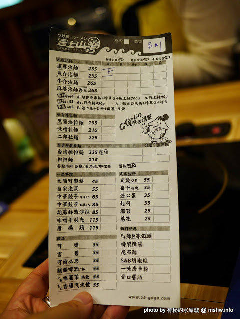 富士山55沾麵：【食記】台中つけめん・ラーメン フジヤマ55 Fujiyama GoGo 富士山55元祖沾麵本家@西屯中科水世界 : 日本關西No.1的QQ拉麵,一種價格雙重享受