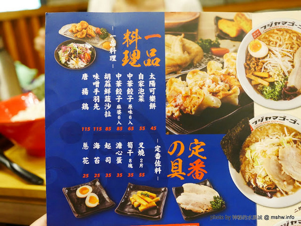 富士山55沾麵：【食記】台中つけめん・ラーメン フジヤマ55 Fujiyama GoGo 富士山55元祖沾麵本家@西屯中科水世界 : 日本關西No.1的QQ拉麵,一種價格雙重享受