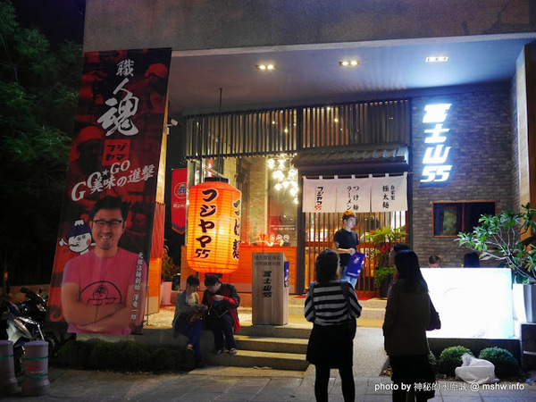 富士山55沾麵：【食記】台中つけめん・ラーメン フジヤマ55 Fujiyama GoGo 富士山55元祖沾麵本家@西屯中科水世界 : 日本關西No.1的QQ拉麵,一種價格雙重享受