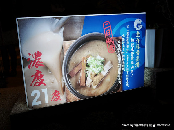 富士山55沾麵：【食記】台中つけめん・ラーメン フジヤマ55 Fujiyama GoGo 富士山55元祖沾麵本家@西屯中科水世界 : 日本關西No.1的QQ拉麵,一種價格雙重享受