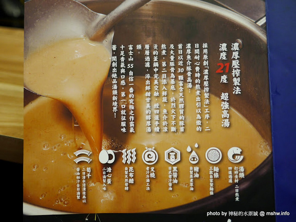 富士山55沾麵：【食記】台中つけめん・ラーメン フジヤマ55 Fujiyama GoGo 富士山55元祖沾麵本家@西屯中科水世界 : 日本關西No.1的QQ拉麵,一種價格雙重享受