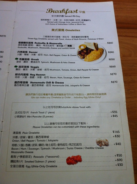 the Diner樂子美式餐廳(瑞安店):吃過好幾次還是會再來~樂子~好吃的早午餐~~