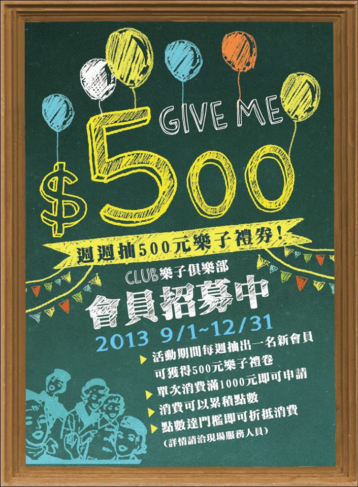 500元