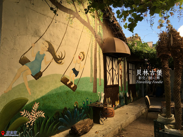 彰化貝林古堡_045