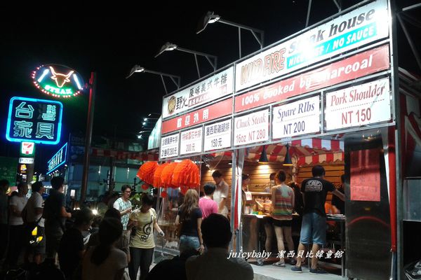 龍潭~野火原味美式牛排