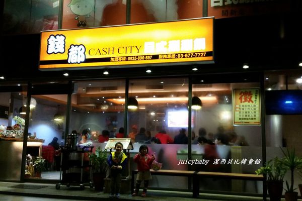 ﹝新竹﹞錢都小火鍋 (關新店)