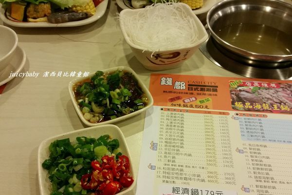 ﹝新竹﹞錢都小火鍋 (關新店)