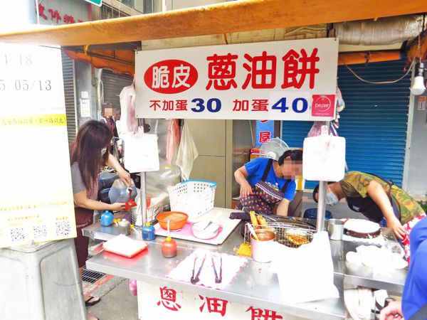 【台北美食】黃福龍脆皮蔥油餅-台北車站銅板美食