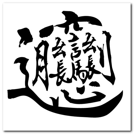 軍蘭州拉麵:現點現拉好風景──軍.蘭州手工拉麵