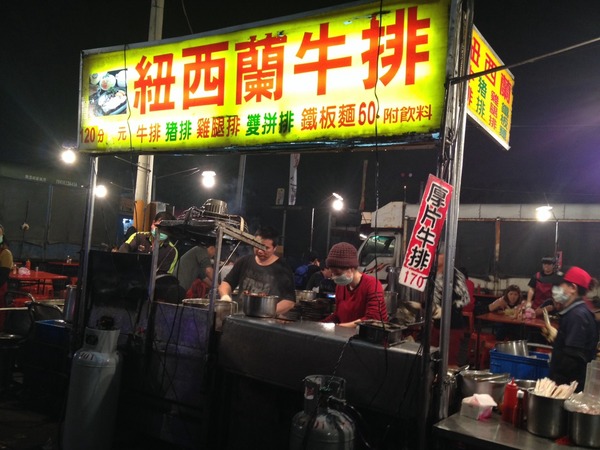 紐西蘭牛排：<小吃>紐西蘭牛排-陪伴許多人成長的在地老滋味