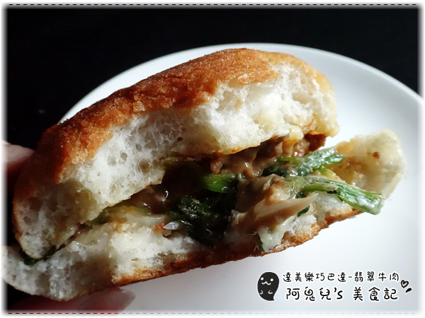 台灣達美樂:∥口碑體驗∥達美樂.巧巴達三明治,特別異國風味